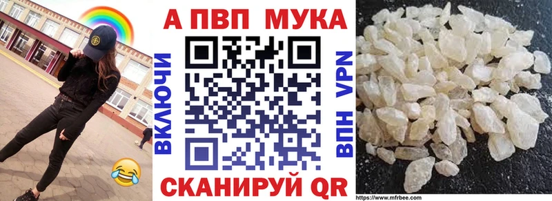 A PVP мука Донецк