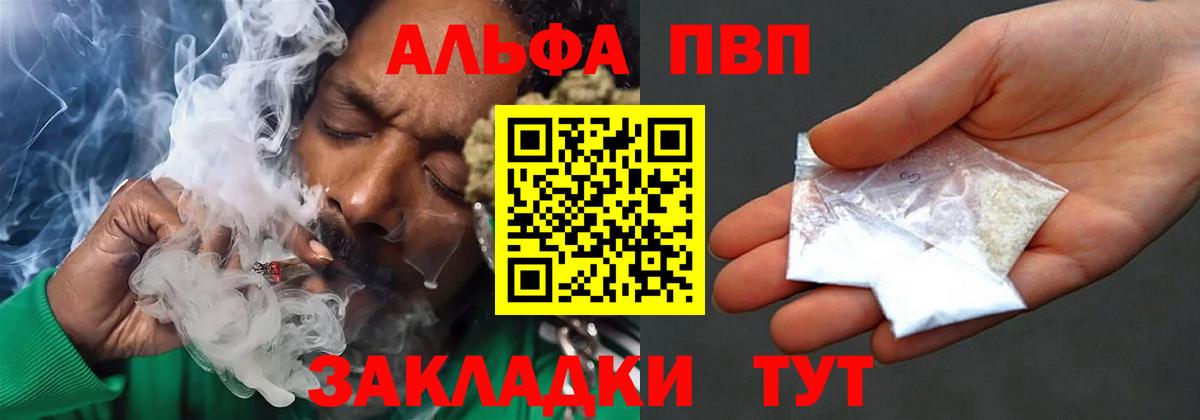 APVP СК  Альфа ПВП  Вход с VPN  Донецк  Alpha-PVP VHQ 