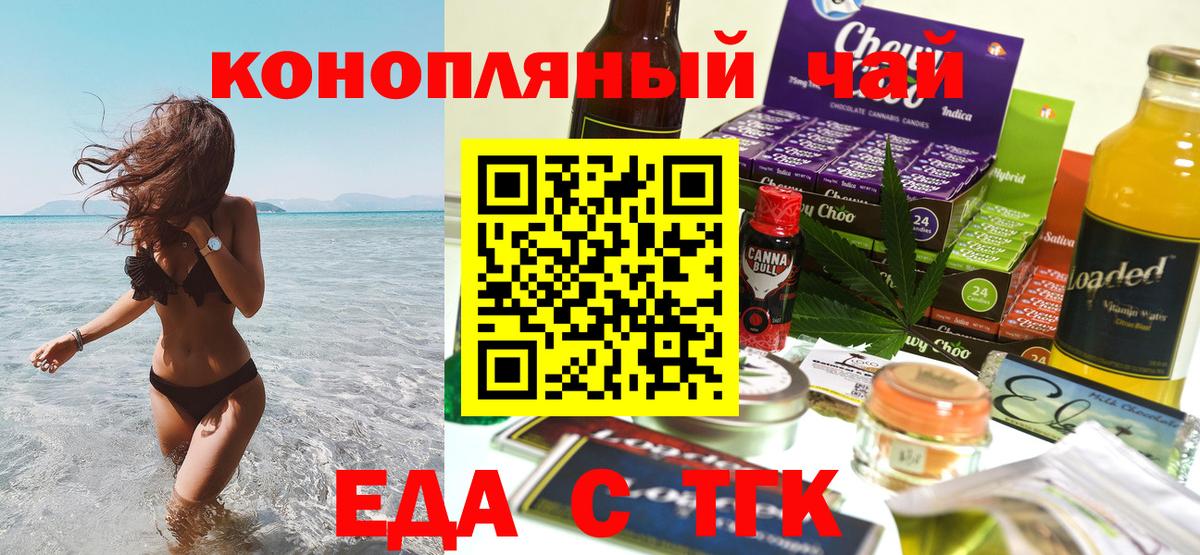 Донецк  Еда ТГК марихуана  Вход с VPN 