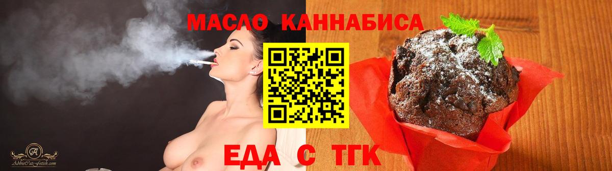 Cannafood марихуана Донецк