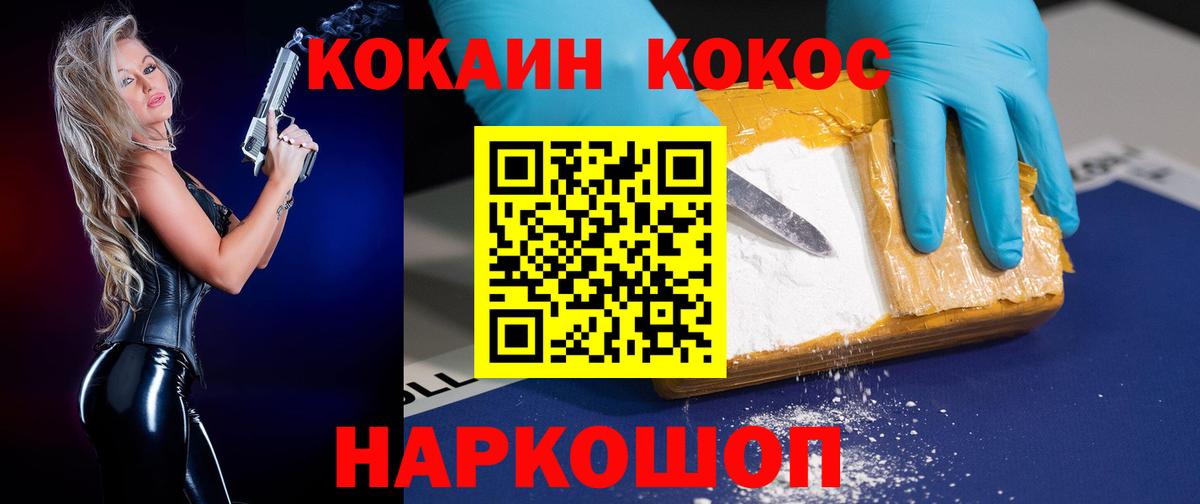 Cocaine  Вход с VPN  Кокаин Колумбийский  Донецк  COCAIN FishScale 