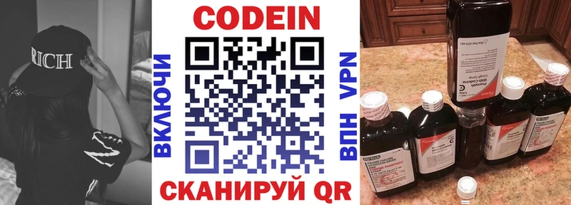 цены   Донецк  Кодеин напиток Lean (лин) 