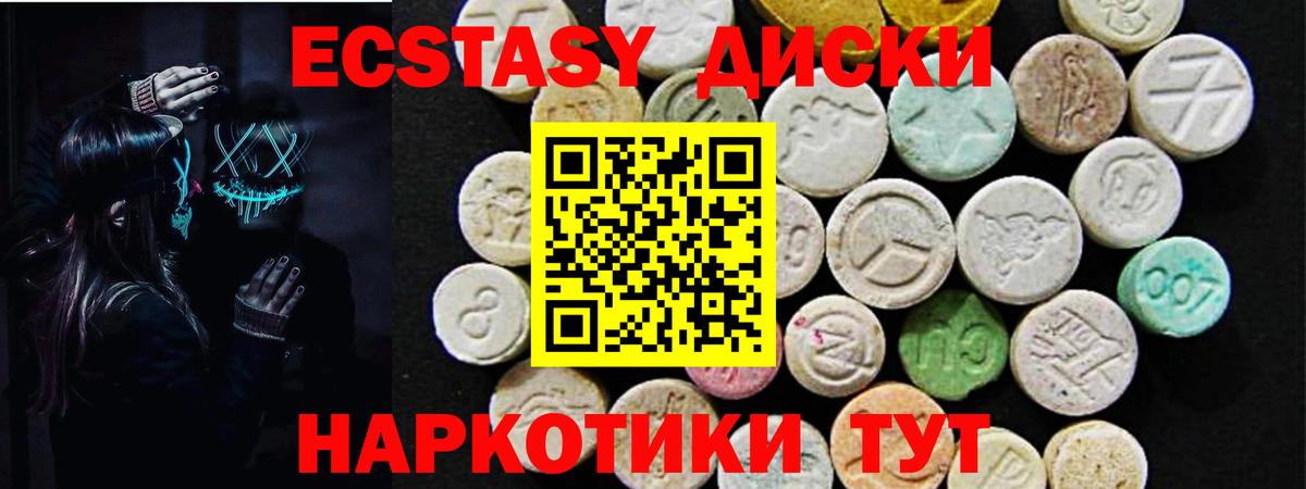 Экстази ешки  Экстази MDMA  Вход с VPN  Ecstasy  Донецк 