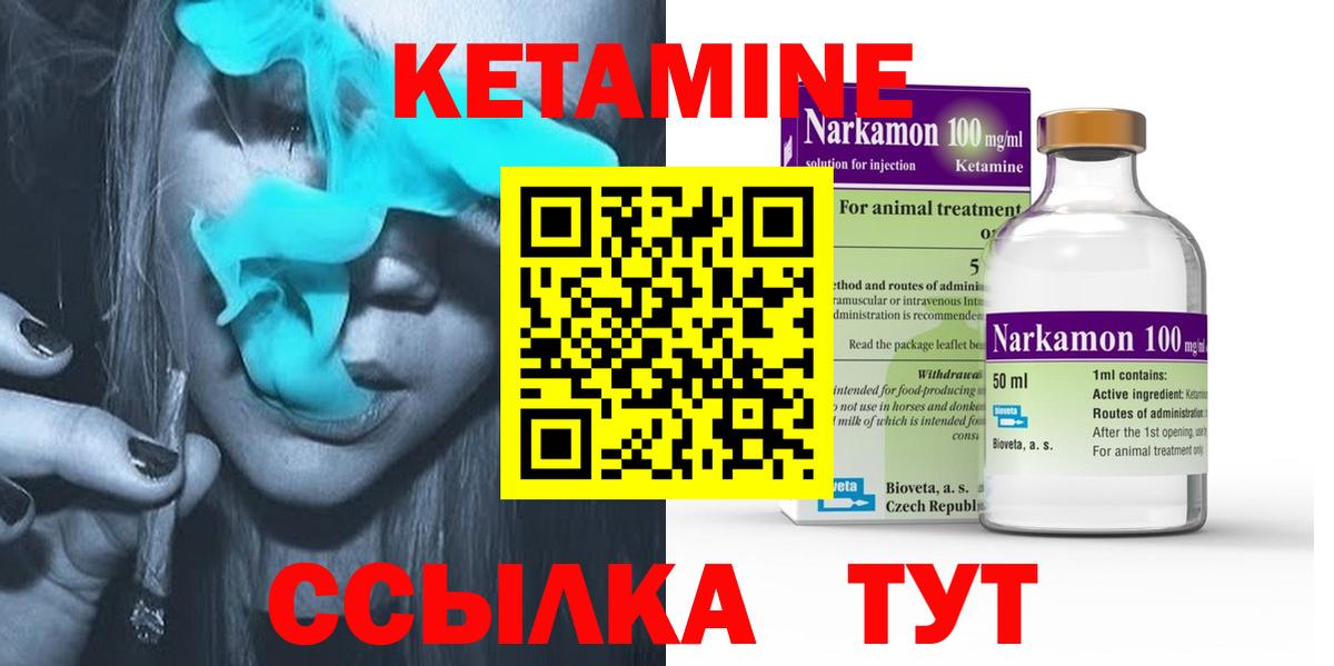Кетамин ketamine  КЕТАМИН VHQ  kraken зеркало  Донецк  Вход с VPN 