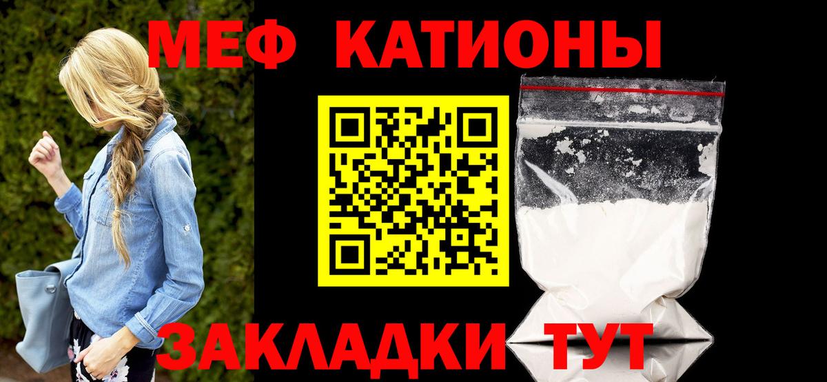 Мефедрон кристаллы Донецк
