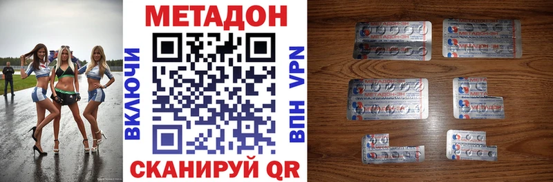 МЕТАДОН VHQ  Донецк 