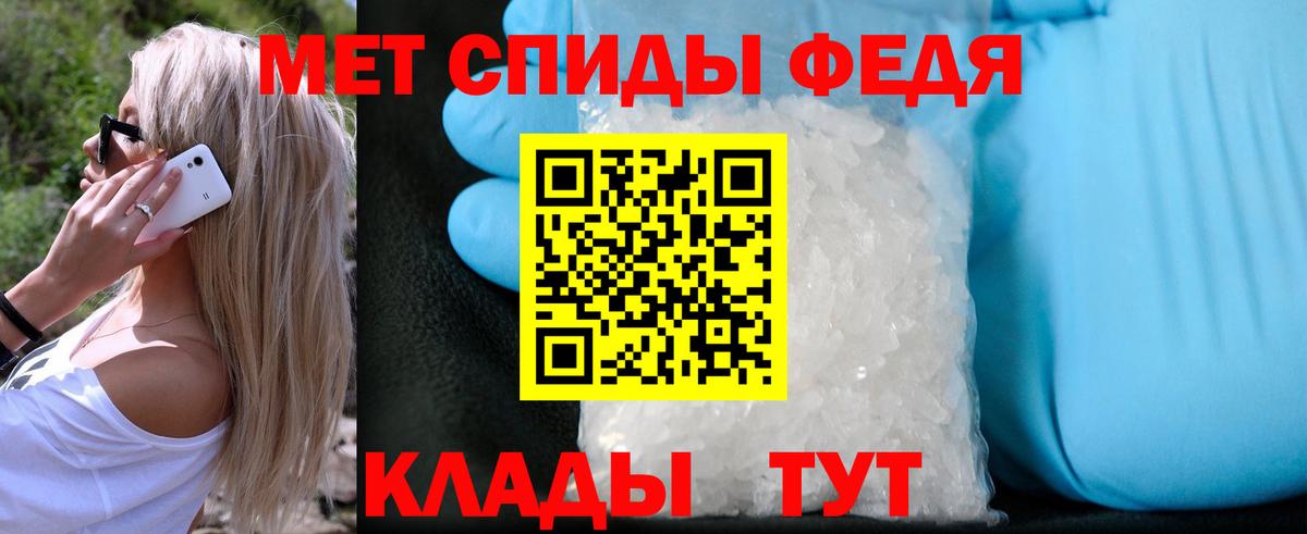 МЕТАМФЕТАМИН пудра  Вход с VPN  Донецк 