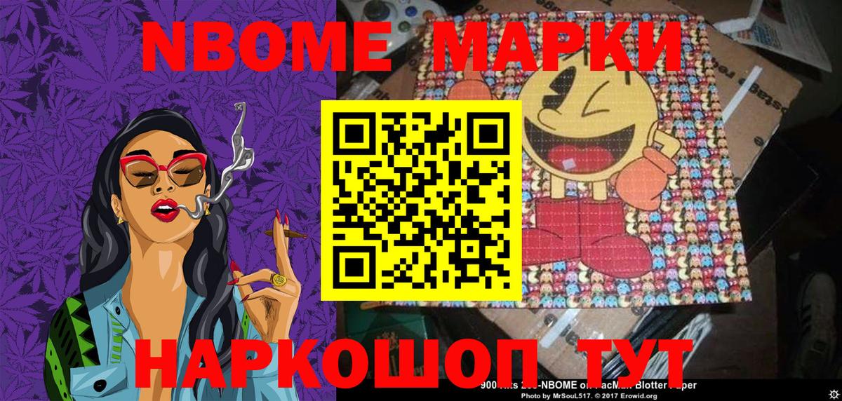 Донецк  Марки N-bome 1,8мг  Вход с VPN  Марки N-bome 1,8мг 