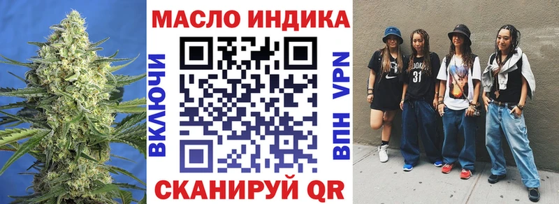 ТГК гашишное масло  mega ссылки  Донецк  как найти закладки 