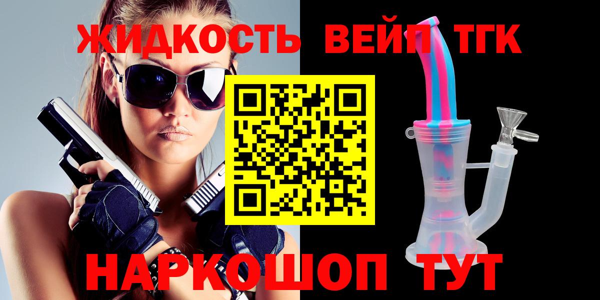 ТГК THC oil  Вход с VPN  Донецк 