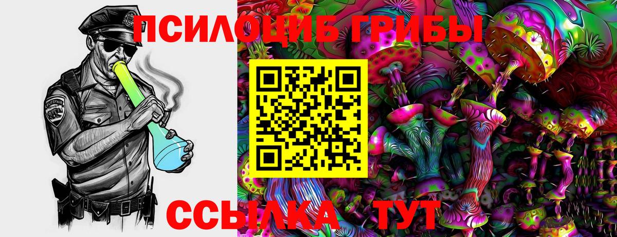 Галлюциногенные грибы ЛСД  Вход с VPN  Донецк 